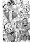亜衣と亜紀試し読み8ページ