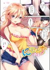 えっちで、ごめんね？試し読み2ページ