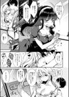 えっちで、ごめんね？試し読み6ページ