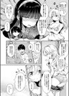 えっちで、ごめんね？試し読み7ページ