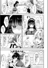 えっちで、ごめんね？試し読み8ページ