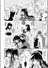 えっちで、ごめんね？試し読み9ページ