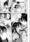 えっちで、ごめんね？試し読み10ページ