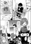 縛り縛られ絆されて試し読み1ページ