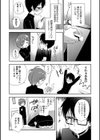縛り縛られ絆されて試し読み2ページ