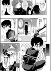 縛り縛られ絆されて試し読み3ページ