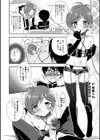 縛り縛られ絆されて試し読み4ページ