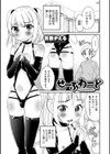 せーふわーど試し読み1ページ