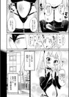 せーふわーど試し読み2ページ