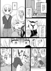 せーふわーど試し読み3ページ