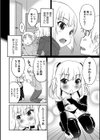 せーふわーど試し読み4ページ