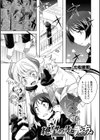 絶望の先の先っちょ試し読み1ページ
