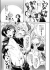 絶望の先の先っちょ試し読み2ページ