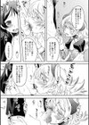 絶望の先の先っちょ試し読み3ページ