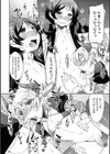 絶望の先の先っちょ試し読み4ページ