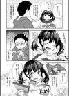 俺がいちばん愛してる！試し読み2ページ