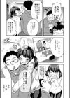 俺がいちばん愛してる！試し読み3ページ