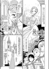 姫の閨試し読み1ページ