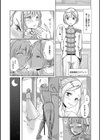 姫の閨試し読み2ページ