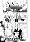 ショタオク！！！試し読み1ページ