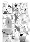 ショタオク！！！試し読み2ページ