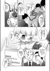 ショタオク！！！試し読み3ページ