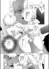 ショタオク！！！試し読み4ページ