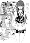 コスッて男の娘試し読み1ページ