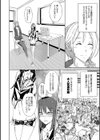 コスッて男の娘試し読み2ページ