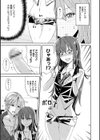 コスッて男の娘試し読み3ページ