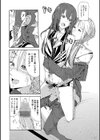 コスッて男の娘試し読み4ページ