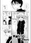 友達ごっこ試し読み1ページ