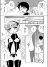 友達ごっこ試し読み2ページ