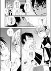 友達ごっこ試し読み3ページ