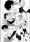 友達ごっこ試し読み4ページ