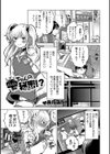 雫ちゃんの秘密！？試し読み1ページ