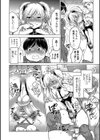 雫ちゃんの秘密！？試し読み4ページ