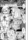 おじさんとボク＜クリスマス編＞試し読み1ページ