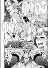 おじさんとボク＜クリスマス編＞試し読み2ページ