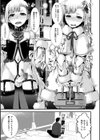 おじさんとボク＜クリスマス編＞試し読み3ページ