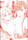 夜伽草子〜エロマンガ日本昔ばなし〜試し読み3ページ