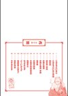 夜伽草子〜エロマンガ日本昔ばなし〜試し読み4ページ