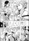 夜伽草子〜エロマンガ日本昔ばなし〜試し読み9ページ