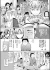 夜伽草子〜エロマンガ日本昔ばなし〜試し読み10ページ