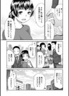 産直 豊乳ムスメ試し読み7ページ