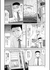 産直 豊乳ムスメ試し読み8ページ