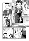 産直 豊乳ムスメ試し読み10ページ