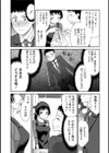 産直 豊乳ムスメ試し読み11ページ