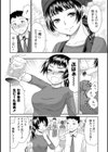 産直 豊乳ムスメ試し読み12ページ