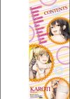 いじらしいキミ試し読み2ページ